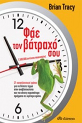 ΦΑΕ ΤΟΝ ΒΑ &hellip;