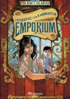 EMPORIUM Ν …