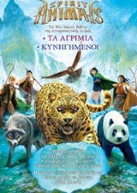 ΣΕΤ SΡΙRΙΤ …