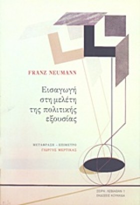ΕΙΣΑΓΩΓΗ Σ …
