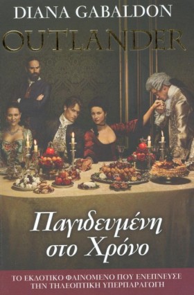OUTLANDER &hellip;