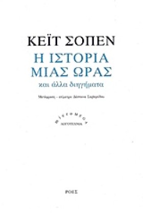 Η ΙΣΤΟΡΙΑ &hellip;