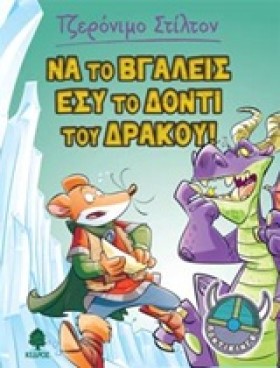 ΤΖΕΡΟΝΙΜΟ …