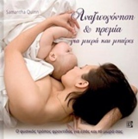 ΑΝΑΖΩΟΓΟΝΗ …