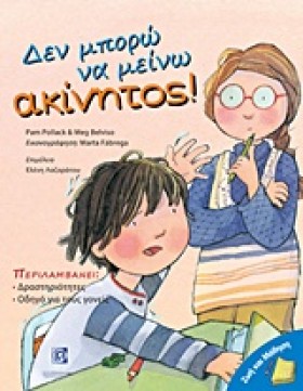 ΖΩΗ ΚΑΙ ΜΑ &hellip;