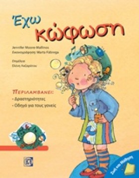 ΖΩΗ ΚΑΙ ΜΑ &hellip;