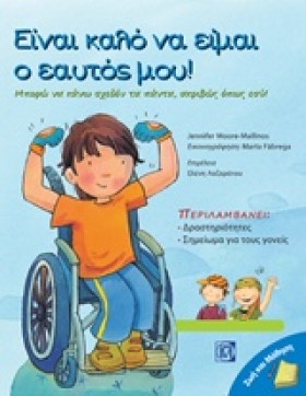 ΖΩΗ ΚΑΙ ΜΑ &hellip;