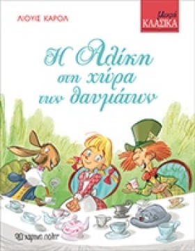 ΜΙΚΡΑ ΚΛΑΣ &hellip;