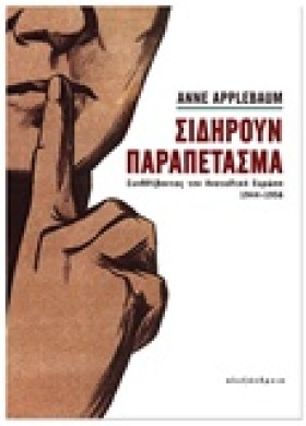 ΣΙΔΗΡΟΥΝ Π …