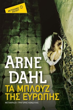 ΤΑ ΜΠΛΟΥΖ &hellip;