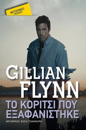 ΤΟ ΚΟΡΙΤΣΙ &hellip;