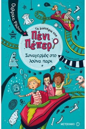 ΤΑ ΜΥΣΤΗΡΙ &hellip;
