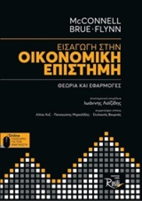 ΕΙΣΑΓΩΓΗ Σ &hellip;