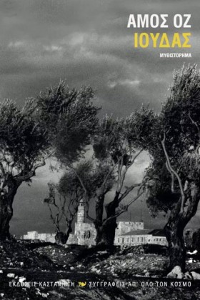 ΙΟΥΔΑΣ