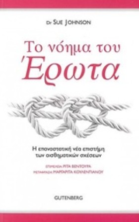 ΤΟ ΝΟΗΜΑ Τ …
