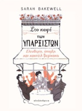 ΣΤΟ ΚΑΦΕ Τ …
