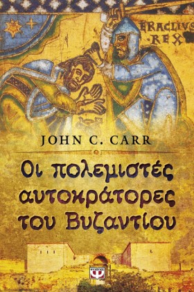 ΟΙ ΠΟΛΕΜΙΣ &hellip;