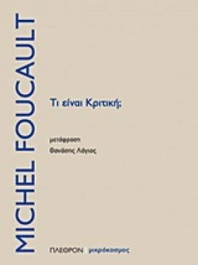 ΤΙ ΕΙΝΑΙ Κ &hellip;