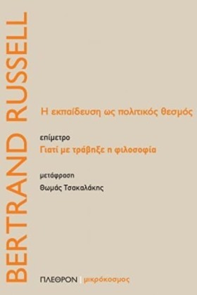 Η ΕΚΠΑΙΔΕΥ &hellip;