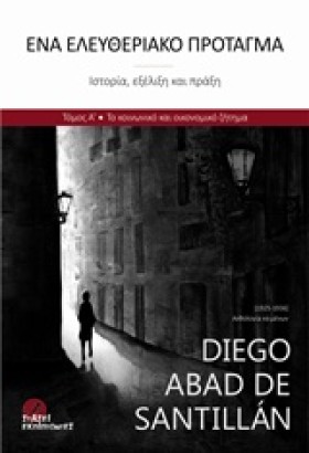 ΕΝΑ ΕΛΕΥΘΕ &hellip;