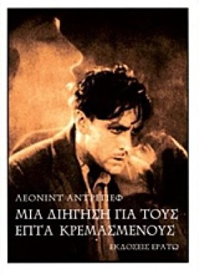 ΜΙΑ ΔΙΗΓΗΣ …