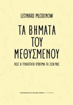 ΤΑ ΒΗΜΑΤΑ &hellip;