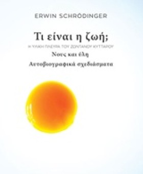 ΤΙ ΕΙΝΑΙ Η …
