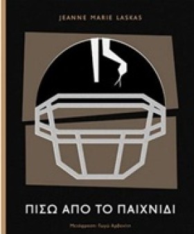ΠΙΣΩ ΑΠΟ Τ …