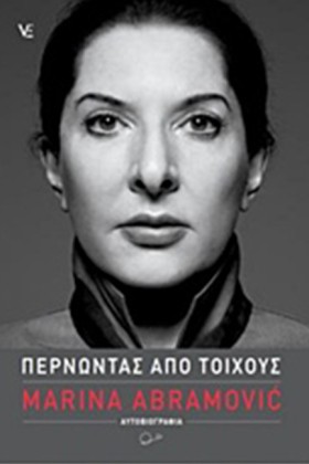 ΠΕΡΝΩΝΤΑΣ &hellip;