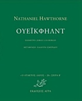 ΟΥΕΙΚΦΗΛΝΤ …
