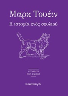 Η ΙΣΤΟΡΙΑ &hellip;