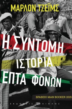 Η ΣΥΝΤΟΜΗ &hellip;