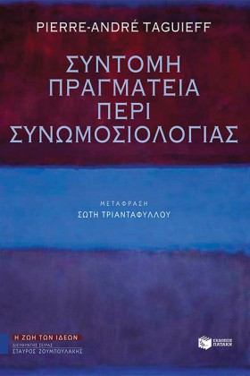 ΣΥΝΤΟΜΗ ΠΡ &hellip;