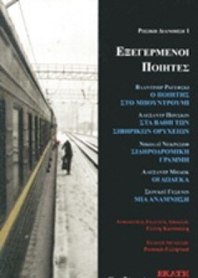ΕΞΕΓΕΡΜΕΝΟ &hellip;
