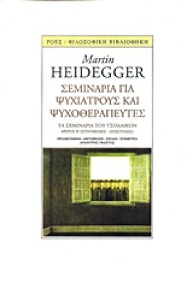 ΣΕΜΙΝΑΡΙΑ …