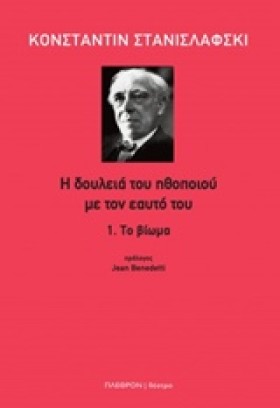 Η ΔΟΥΛΕΙΑ &hellip;
