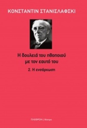 Η ΔΟΥΛΕΙΑ &hellip;