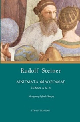 ΑΙΝΙΓΜΑΤΑ …