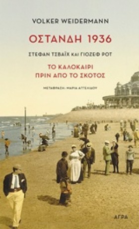 ΟΣΤΑΝΔΗ 19 &hellip;