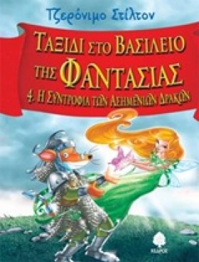 ΤΖΕΡΟΝΙΜΟ …