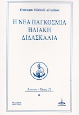 Η ΝΕΑ ΠΑΓΚ …