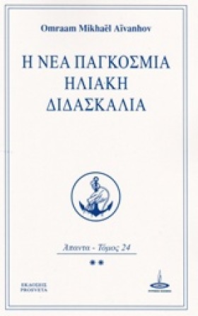 Η ΝΕΑ ΠΑΓΚ …