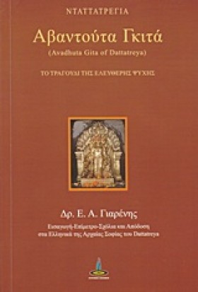 ΑΒΑΝΤΟΥΤΑ …