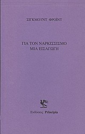 ΓΙΑ ΤΟΝ ΝΑ &hellip;