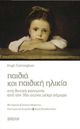 ΠΑΙΔΙΑ ΚΑΙ &hellip;