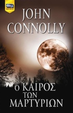 Ο ΚΑΙΡΟΣ Τ &hellip;
