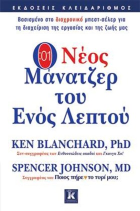 Ο ΝΕΟΣ ΜΑΝ &hellip;