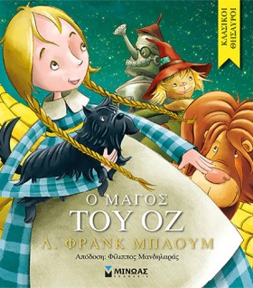 Ο ΜΑΓΟΣ ΤΟ &hellip;