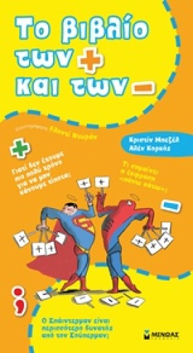 ΤΟ ΒΙΒΛΙΟ &hellip;