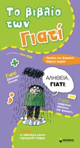 ΤΟ ΒΙΒΛΙΟ …
